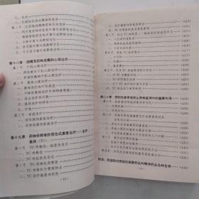 药物成瘾的临床与治疗（8品大32开书脊有水渍磨损1997年1版2印6000册441页37万字）54715