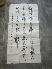 陕西富平张氏书法作品