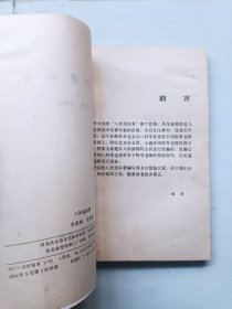 八卦连环掌