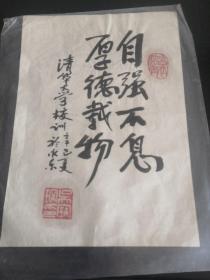 吴宝琛书法