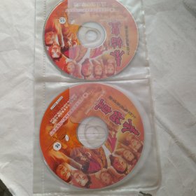 秦始皇CD