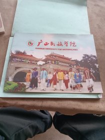 广西民族学院图片