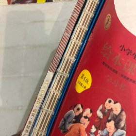 绘本课堂三年级上册语文素材书人教部编版课本同步课外拓展素材积累学习参考书