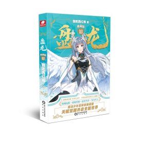 盘龙 10 典藏版