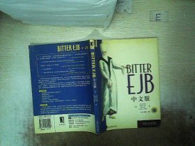 BITTER EJB（中文版）