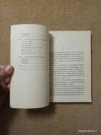 【实拍、多图、往下翻】第二次鸦片战争 一版一印