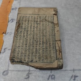 中医药线装古医书：清代精刻《校正医林状元寿世保元》卷八 一册 医学必读 新刊医林状元寿世保元 古书古籍老书旧书线装书旧纸老竹纸纸标本入门 少见