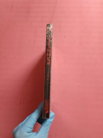 一个女人的回忆录（未开封）