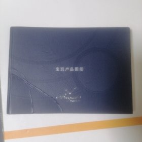 2021-2022宝玑产品图册