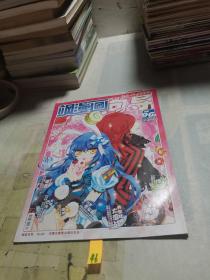 飒漫画向导2012年12月上