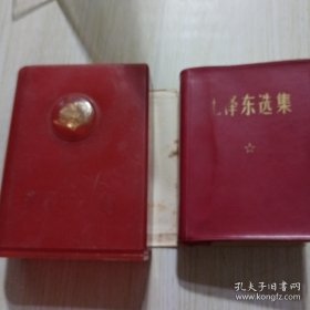 毛泽东选集一卷本 硬塑壳 金头像