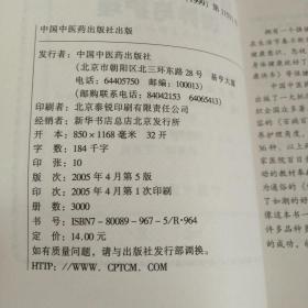 胃炎消化性溃疡调养与护理——百病饮食心理运动调护丛书