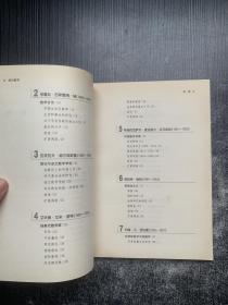 数学先锋系列丛书：现代数学.1900-1950年