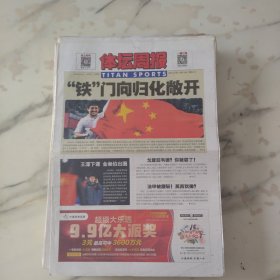 体坛周报2020年5月1日八开16板，中国足协公布了最新一期国足集训名单艾克森毫无悬念入选李可回归名单铁门向规划敞开。短道速滑和速度滑冰体能训练营开营让人意外的是教练组组长王濛并没有出现，再让人琢磨不透的是王濛下课金昶伯出圈。