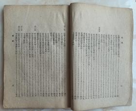 50年代原版医药书籍系列---【内科鑑别诊断各论】---虒人荣誉珍藏