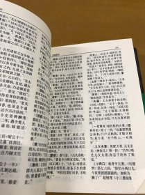 古今称谓词典（）私藏品号精装