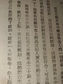 延安的女人