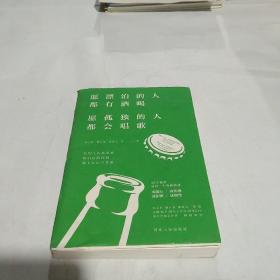 愿漂泊的人都有酒喝，愿孤独的人都会唱歌（人气作家宋小君、戴日强、杨熹文等人的走心之作）