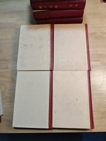 列宁选集（全四卷）+马克思恩格斯选集（全四卷）共8卷合售【包邮】