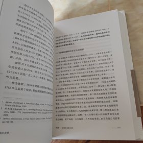 金融的逻辑：01：金融何以富民强国