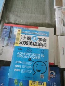 28天学会英语语法