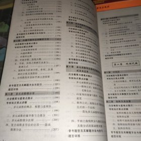 李永乐.李正元·考研数学1：数学复习全书习题全解（数学1）（理工类）+数学复习全书习题全解+数学历年试题解析