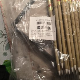 七紫三羊 抄卷小楷 库存老笔不多 小楷笔 鸡距笔 单支40两支包邮 善琏湖笔 出锋1.8