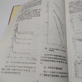 黄宗卿教授论文集