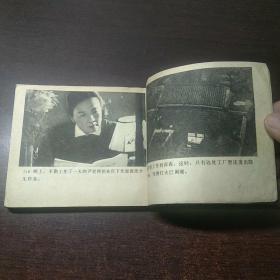 电影连环画 灯火阑珊处