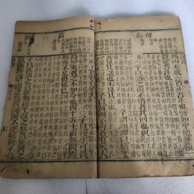 版本极为稀见 写刻精美 字大如钱 超大开本 清代仿宋本 白纸 线装精刻本《论语》原装四册十卷全（全网首现朱砂红序言9页）（目前已售和在售版本中最好的，也是内容最详实的。看印刷和正文上头文字）