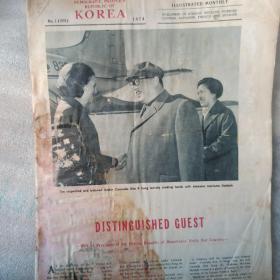 人民画报-朝鲜1974（英文版）