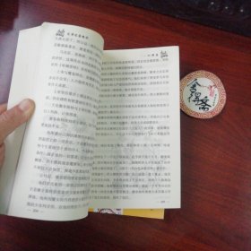 文学名著精华上中下三册