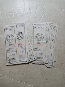 七八十年代邮政汇款收据11张同拍