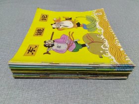 四游记连环画——中国著名神话故事：四游记（东游记1-4，西游记2、3、4，南游记1-4，北游记1-3.）24开。缺西游记1，故14册合售。