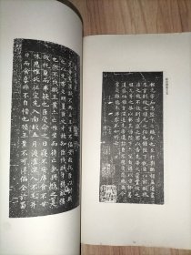 5册合售：文征明小楷七种、唐褚遂良雁塔圣教序、九成宫醴泉铭、怀仁集王羲之书圣教序、潘学固先生遗墨