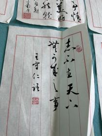 李志中“擇錄”