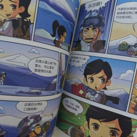 特种兵学校漫画版 第1-4季1-16册 合售