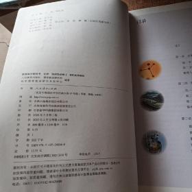 普通高中教科书 化学 选择性必修3 有机化学基础