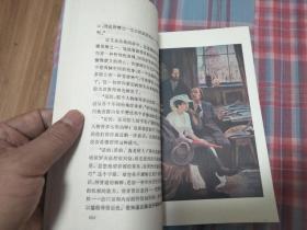 《安娜.卡列尼娜》罕见特殊版次彩色插图版，插图为俄国著名画家萨莫克瓦洛夫.亚历山大油画作品。共15幅。