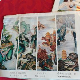 年画缩样：1981 天津杨柳青画社 散装共23张，包含五雄图等等