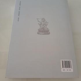 呼伦贝尔萨满教与喇嘛教史略