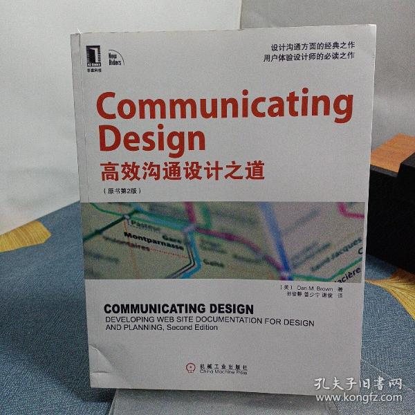 Communicating Design：Developing Web Site Documentation for Design and Planning