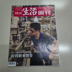 三联生活周刊2021.43期
