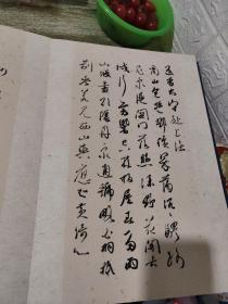 余中元 册页(书法家)