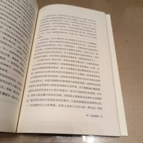 从史前到文明/华夏文库史前中国书系