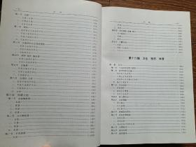 中华人民共和国地方志丛书：武威市志（1998年一版一印精装，印数仅5000册）