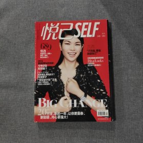 悦己2015年1月号