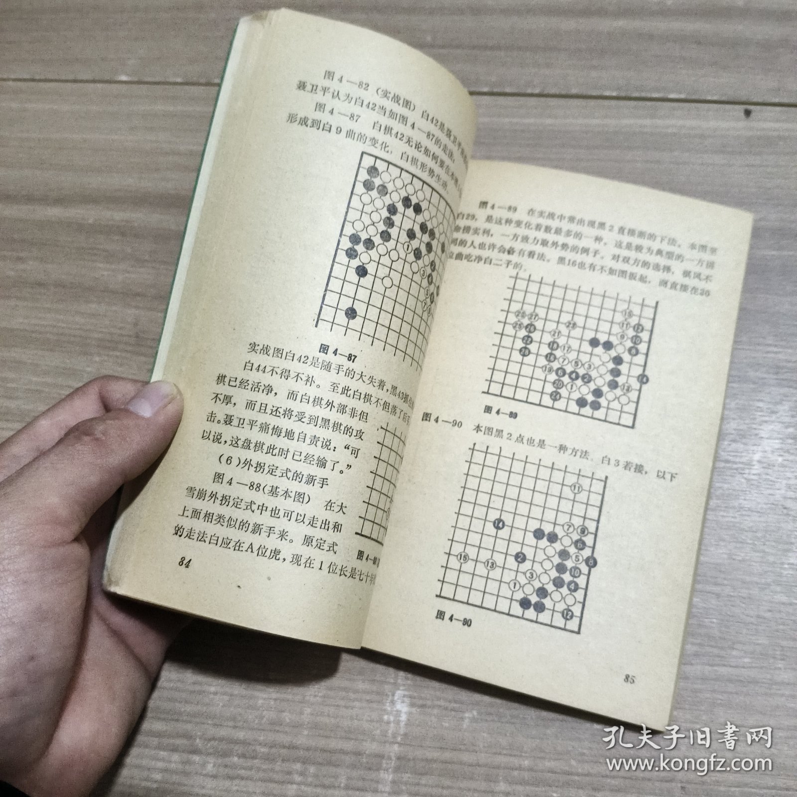 围棋新手与怪招