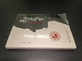 身體需要經(jīng)營 中華通絡(luò)養(yǎng)生八字經(jīng)