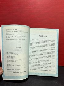 水浒传图咏（上中下）三国演义图咏（上中下）（2套合售）